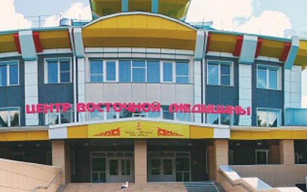 У Центра восточной медицины в Улан-Удэ появится дополнительный корпус