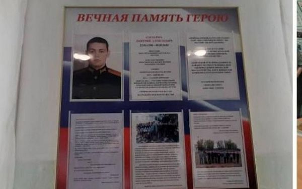 В районе Бурятии увековечили память офицера, погибшего на Украине 