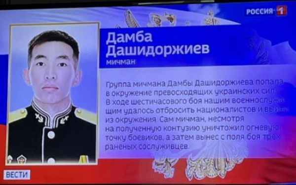 Минобороны РФ рассказало о подвиге военнослужащего из Бурятии