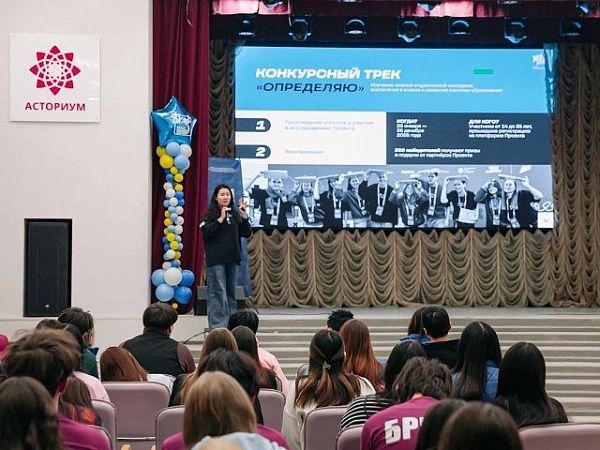 Форсайт-сессия «Дело Молодых» объединила будущее Бурятии