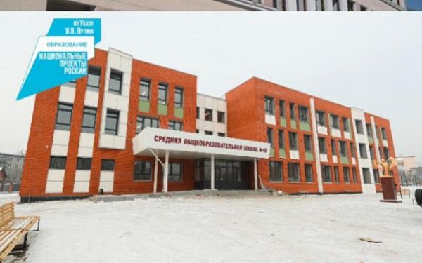 В Улан-Удэ завершается строительство новой школы