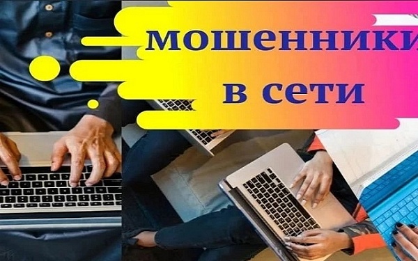 За минувшие сутки в Республике Бурятия зарегистрировано 13 преступлений, совершённых с использованием IT-технологий