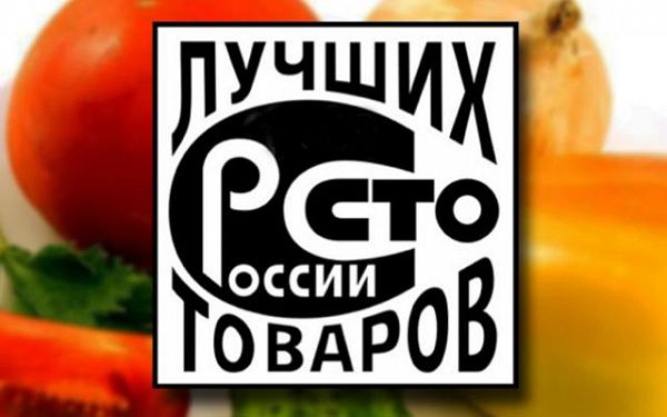 В Бурятии стартует региональный этап конкурса «100 лучших товаров и услуг России 2021