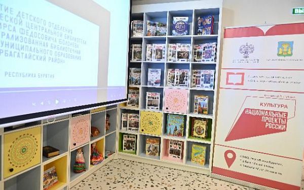 Модельная библиотека открылась в Тарбагатайском районе Бурятии