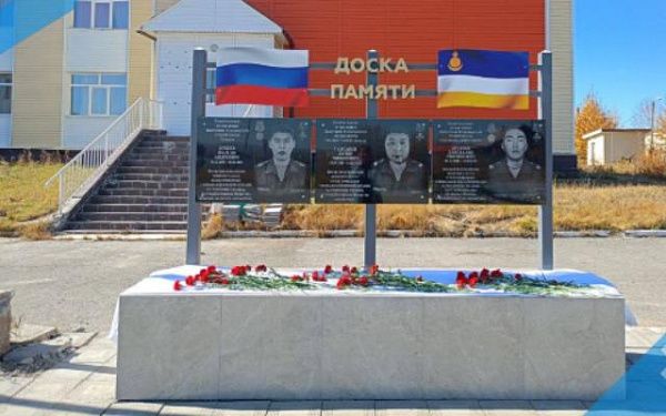 В селе Бурятии открыли мемориальную доску героям, павшим на СВО 
