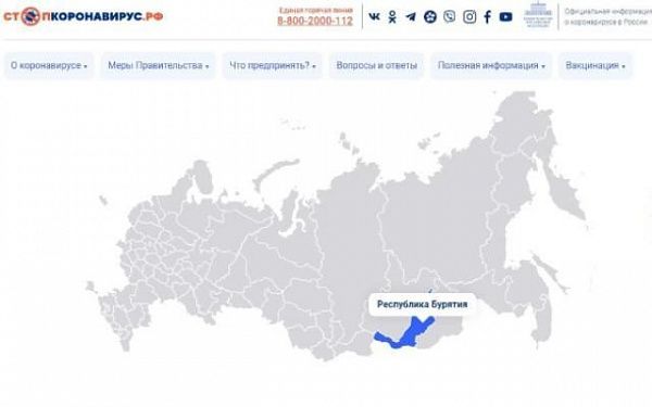 Заработала интерактивная карта России с действующими в регионах COVID-ограничениями