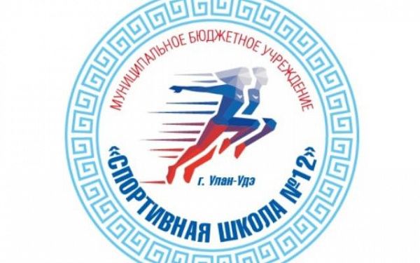 Улан-Удэнской спортивной школе № 12 присвоили имя заслуженного мастера спорта России Сергея Замбалова
