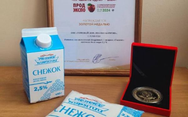 Молочные продукты из Бурятии удостоились золотых медалей международной выставки «Продэскпо-2024»