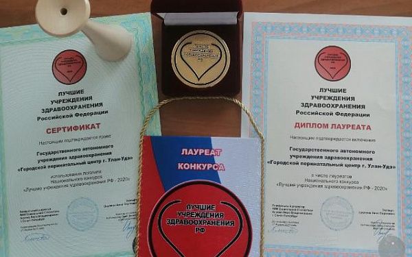 Городской перинатальный центр стал лучшим учреждением здравоохранения России
