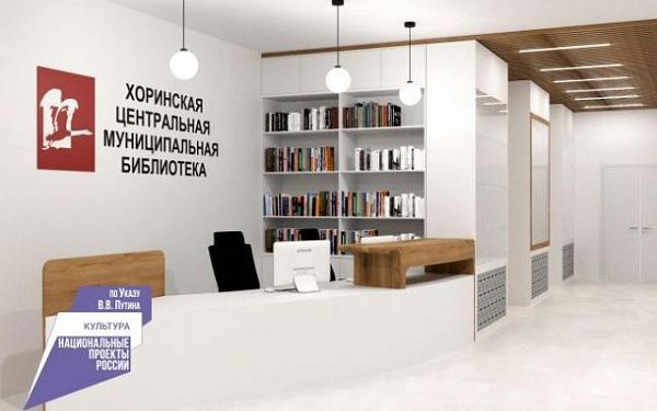 Концепция «библиотеки поэтической степи» будет реализована в Модельной библиотеке с. Хоринск