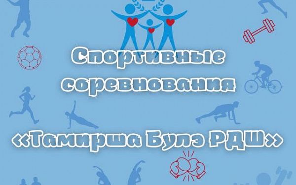 В Бурятии определили спортивные семьи