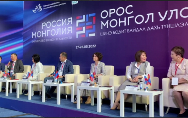 На пленарном заседании форума в Бурятии обсудили вопросы сотрудничества между Россией и Монголией