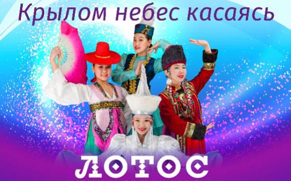 В Улан-Удэ состоится долгожданный концерт ансамбля восточного танца «Лотос»