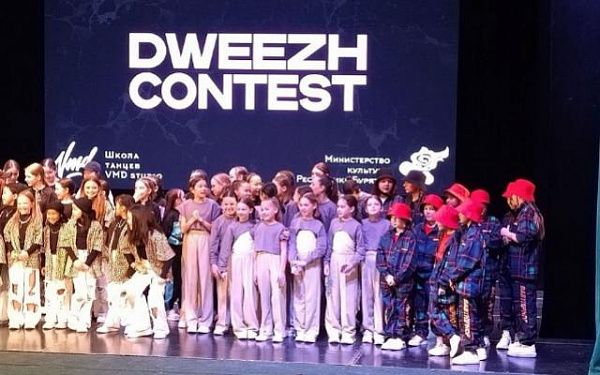 В Улан-Удэ прошел танцевальный чемпионат «DWEEZH CONTEST - 2022»