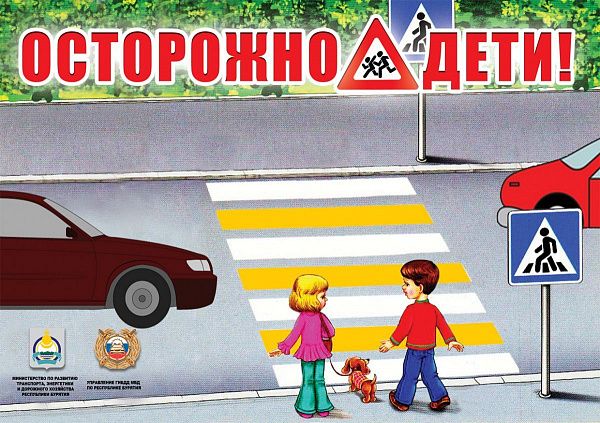 В Бурятии каждое шестое ДТП с участием ребёнка
