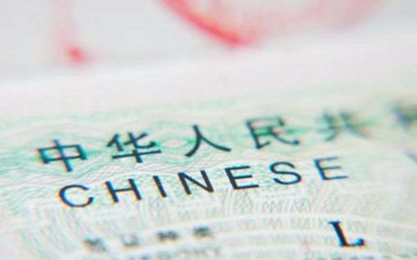Китай возобновил выдачу туристических виз для иностранцев