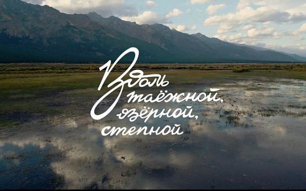 Сегодня на ВДНХ в Москве покажут фильм о Бурятии