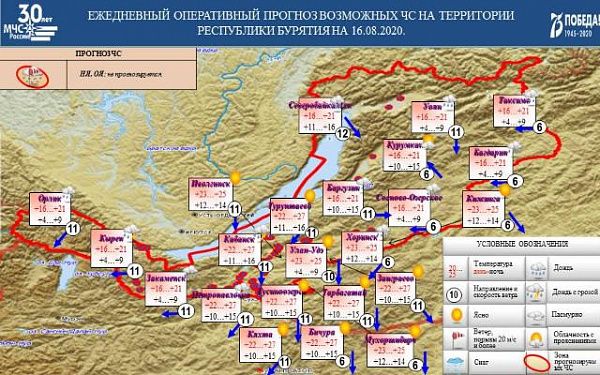 Метеорологический прогноз на 16 августа