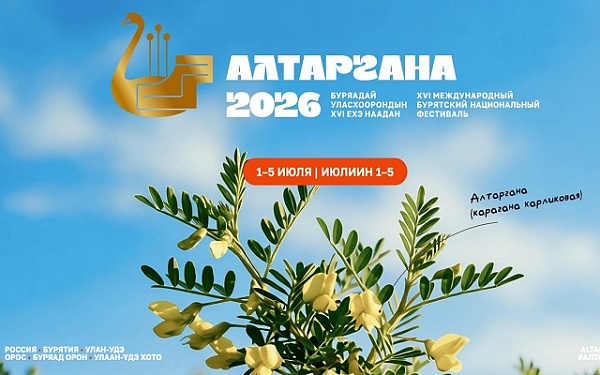 «Алтаргана-2026»: каждый найдёт занятие по душе