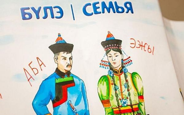 В Бурятии объявлен конкурс по изданию книг на бурятском языке