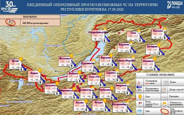 Метеорологический прогноз на 17 сентября