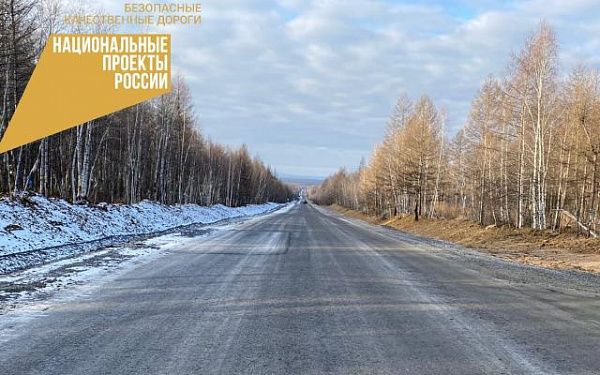 Готовность региональной дороги в Еравнинском районе Бурятии 95%
