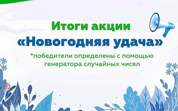 Улан-Удэнский «Водоканал» подарил по 100 кубометров воды самым счастливым абонентам