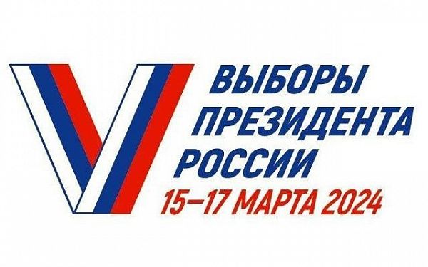 Идёт подготовка членов участковых избирательных комиссий к выборам Президента РФ