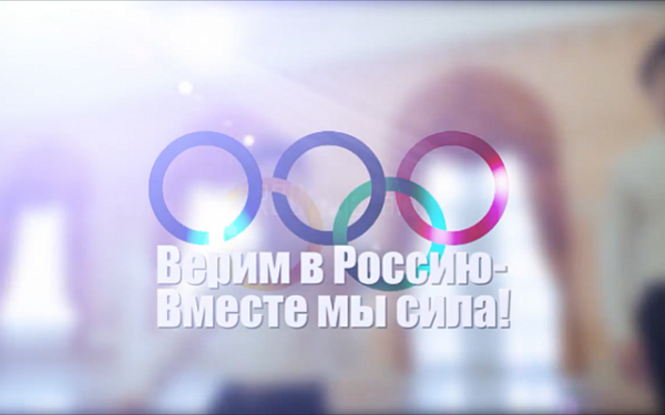 Бурятия присоединилась к всероссийскому флешмобу в поддержку олимпийцев