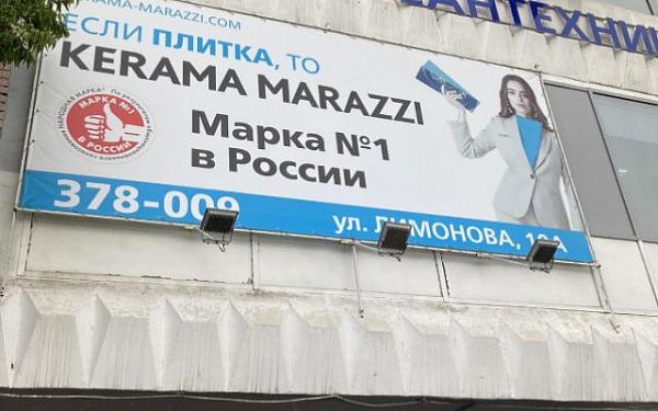 На улице Жердева выявили шесть незаконно установленных рекламных конструкций