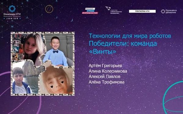 Школьник из Бурятии стал победителем Дальневосточной технологической Олимпиады