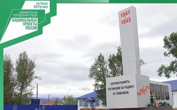 В Нижних Тальцах в Бурятии отремонтировали памятник воинам-односельчанам, погибшим в Великой Отечественной войне