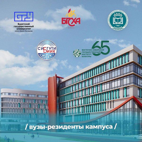 Всё утверждено! Кампус «Байкал» получил положительное заключение Главгосэкспертизы по проектно-сметной документации