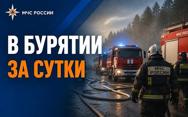 В Бурятии за сутки пожарные реагировали на 3 возгорания