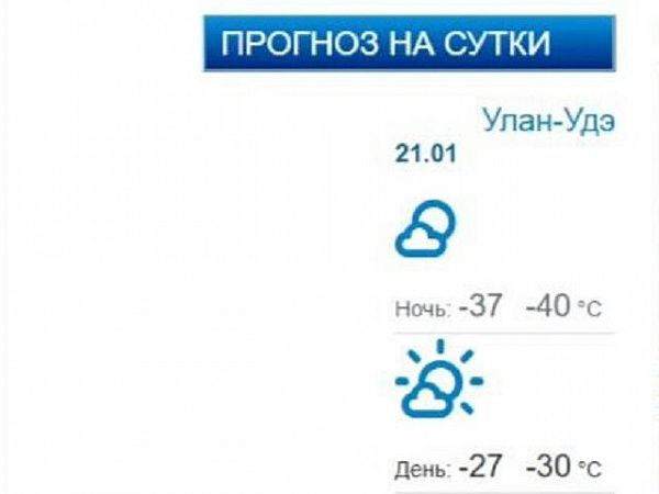 Обе смены в улан-удэнских школах  завтра учатся дистанционно 