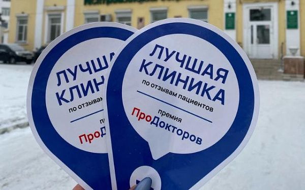 Клиническая больница Бурятии вошла в топ-10 российского портала 