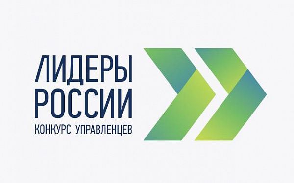 Бурятию в очном этапе конкурса «Лидеры России 2021» представят 16 участников