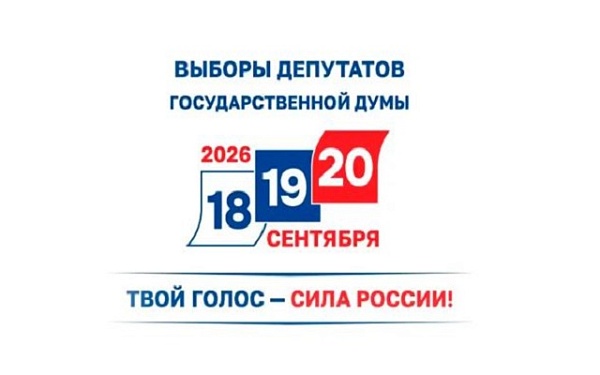 В Бурятии на выборах депутатов в Госдуму работают 813 избирательных участков