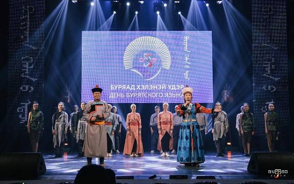 День бурятского языка прошел в Бурятском академическом театре драмы имени Хоца Намсараева