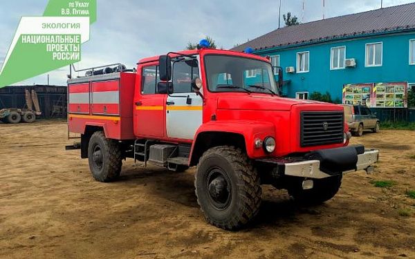 Лесники Бурятии в рамках нацпроекта «Экология» закупят 150 единиц техники для борьбы с пожарами