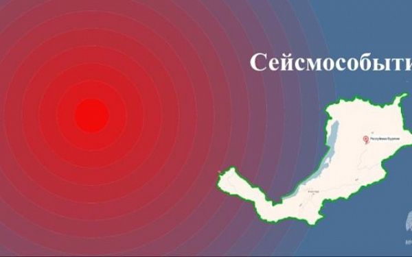 В Бурятии произошло землетрясение 