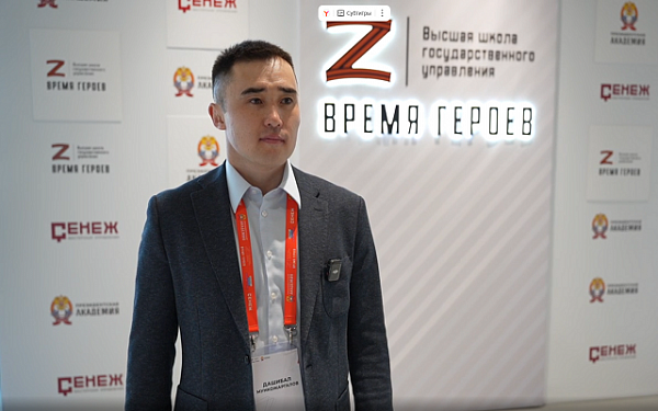 Дашибал Мункожаргалов обучается во втором модуле программы «Время Героев»