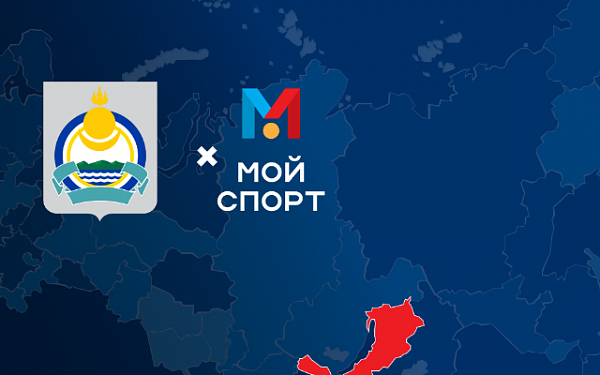 Бурятия вошла в топ-5 рейтинга цифровизации спорта
