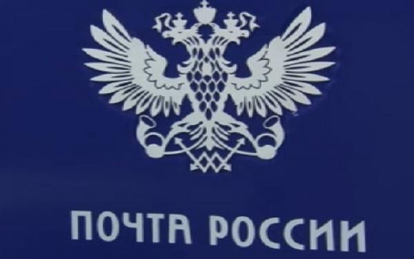 Почта России в Бурятии предлагает жителям республики пользоваться цифровыми сервисами