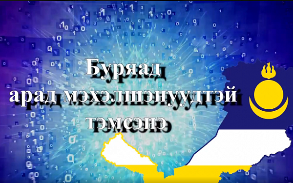 Минздрав Бурятии предупреждает: мошенники могут звонить под видом врачей и продавцов БАДов