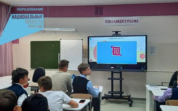 В улан-удэнской школе детям помогают определиться с выбором профессии