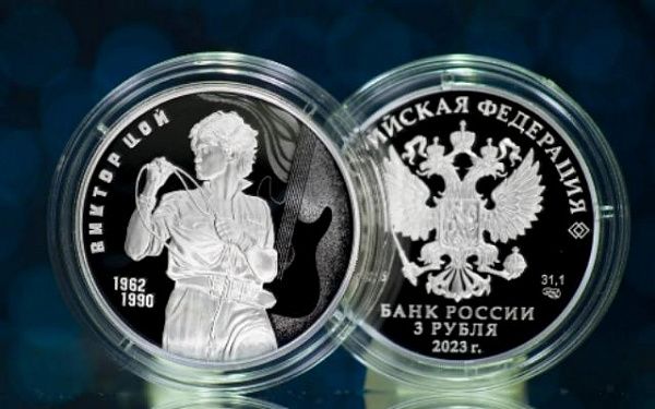 Центробанк выпустил серебряную монету в честь Виктора Цоя