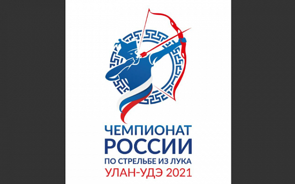 В Улан-Удэ бесплатно пустят зрителей на Чемпионат России по стрельбе из лука