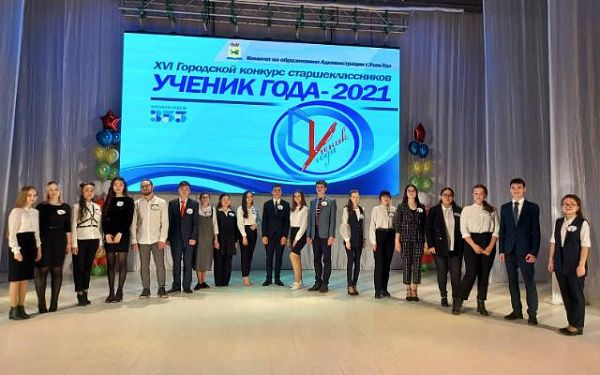 «Ученик года-2021» определится в Улан-Удэ