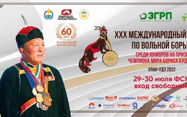 В Улан-Удэ пройдет XXX международный турнир по вольной борьбе 